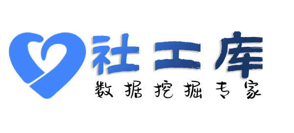 Hope社工库查老公